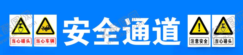 编号：43704904191218032944【酷图网】源文件下载-建筑工地标语