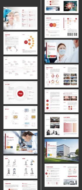 高科技医疗产品宣传画册