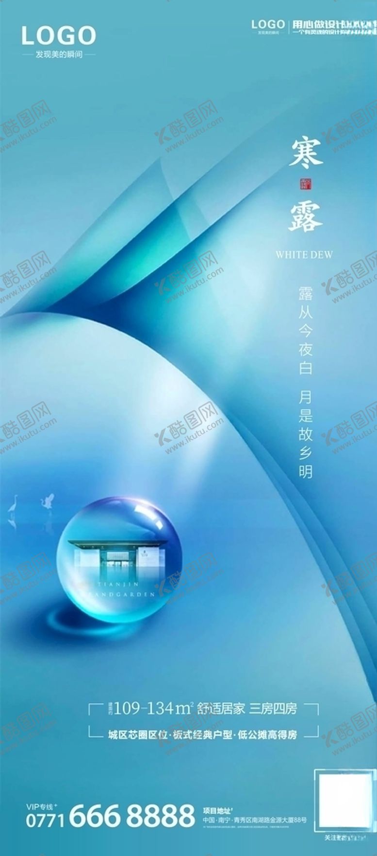 编号：51802906151856216526【酷图网】源文件下载-寒露