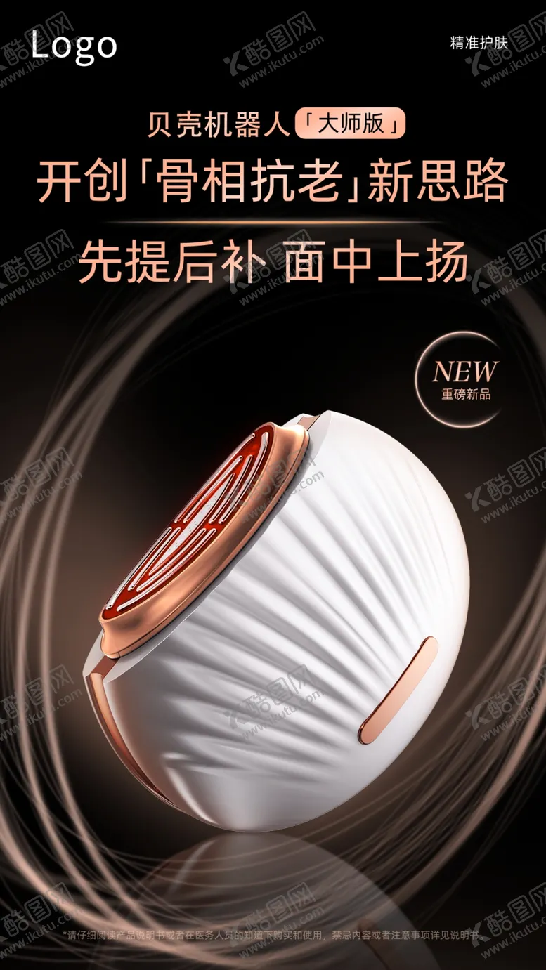 编号：29603202190341587156【酷图网】源文件下载-化妆品海报