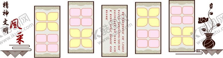 编号：67818009102049491878【酷图网】源文件下载-精神文明形象墙