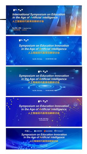 背景板科技AI人工智能渐变