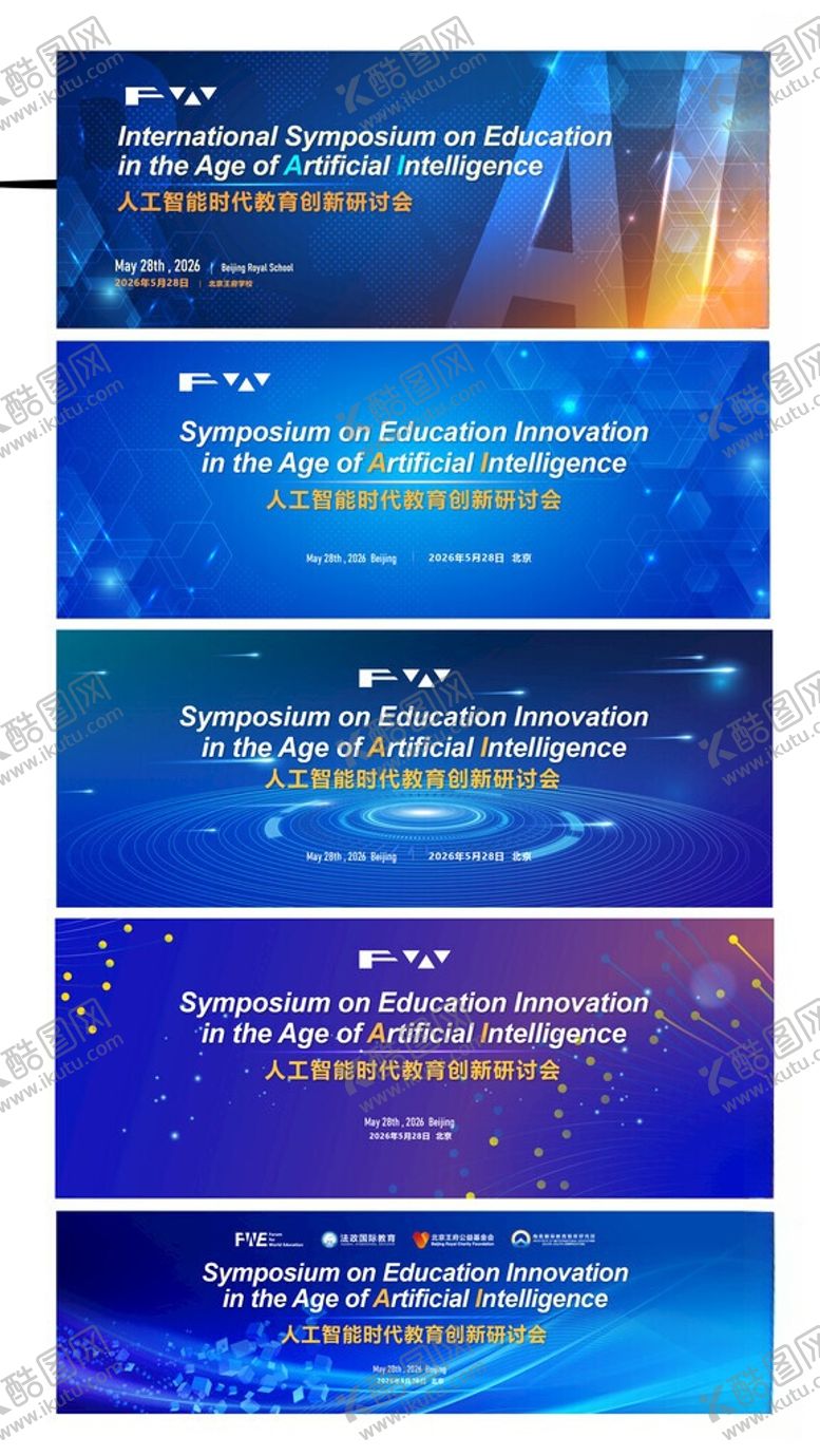 编号：45626706042017037381【酷图网】源文件下载-背景板科技AI人工智能渐变