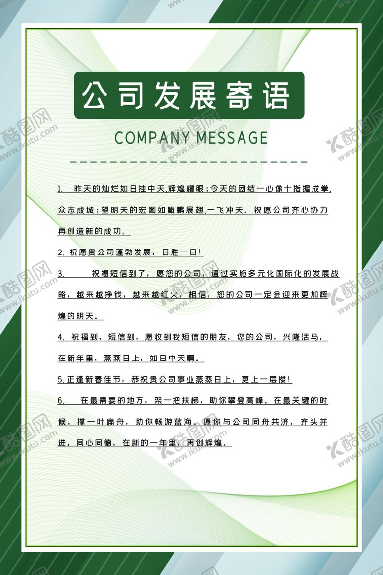 编号：25559306232146016695【酷图网】源文件下载-制度