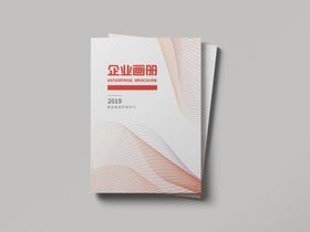 画册封面样机