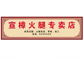 中国风门头