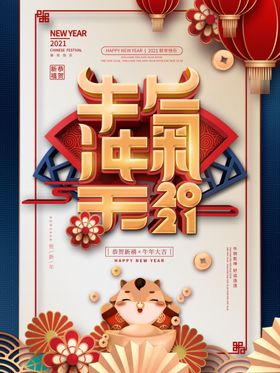 2022新春新年红包封面