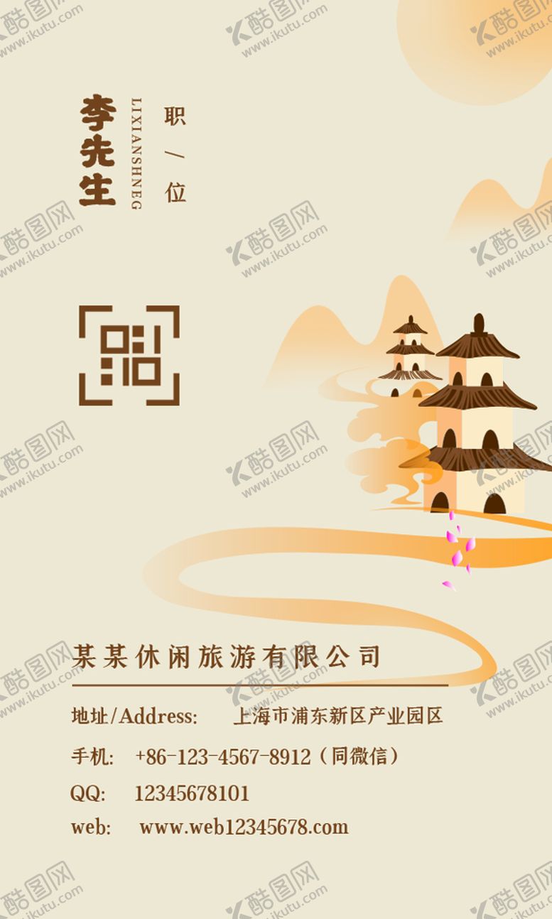 编号：06345909210408308640【酷图网】源文件下载-高端名片