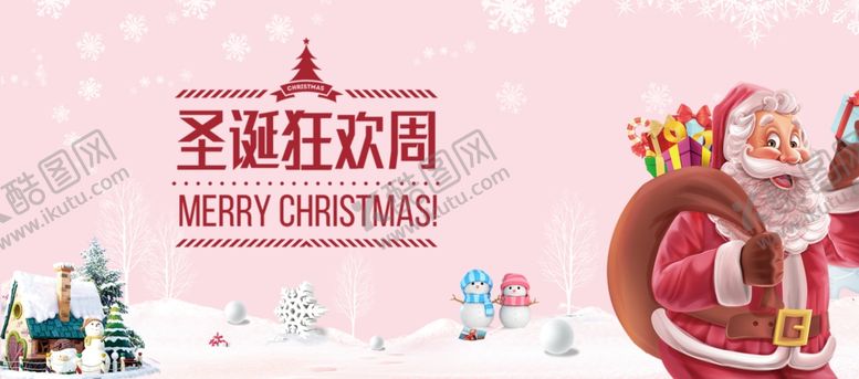 编号：72415610220546377072【酷图网】源文件下载-圣诞节平安夜