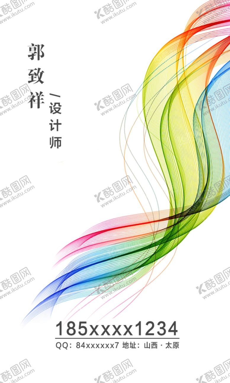 编号：66376507090144478704【酷图网】源文件下载-简约名片设计设计师名片广告名片