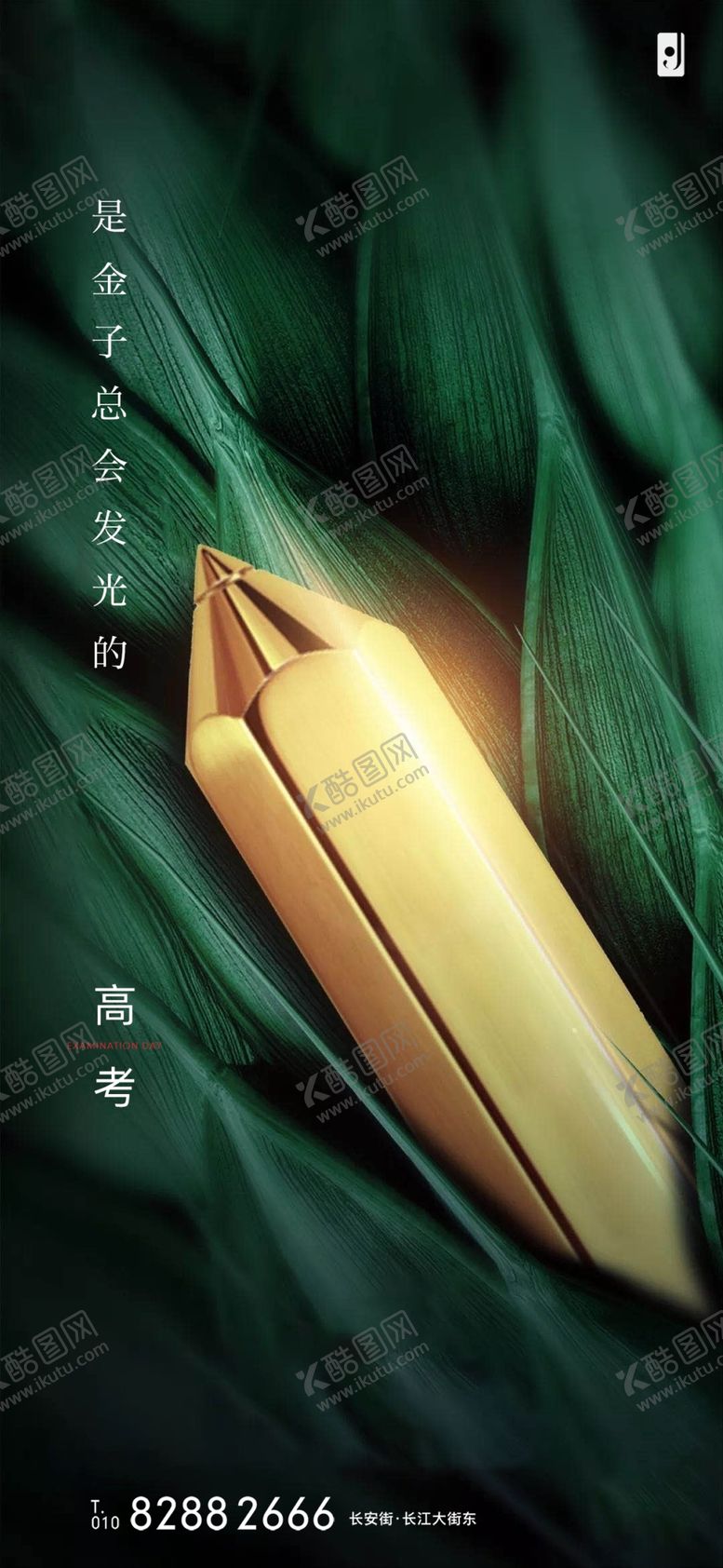 编号：71773805181751195813【酷图网】源文件下载-高考