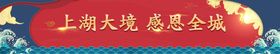 国潮背景板