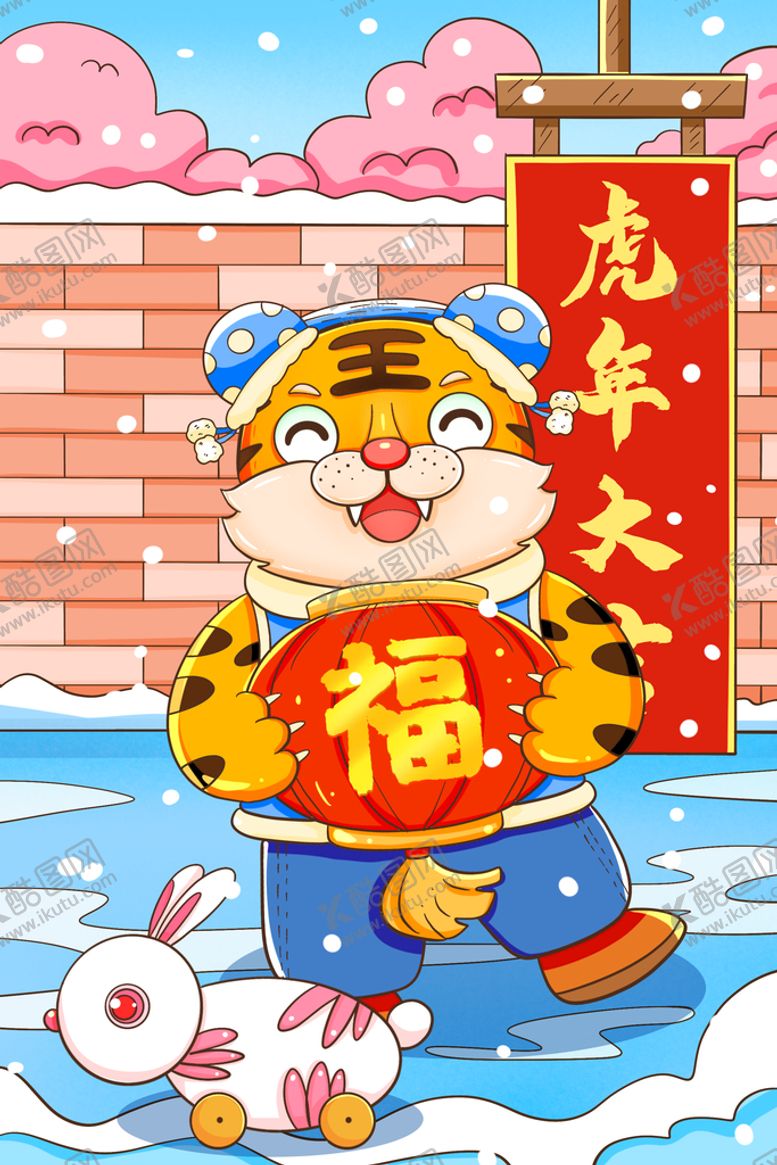 编号：52708309231434511592【酷图网】源文件下载-虎年大吉