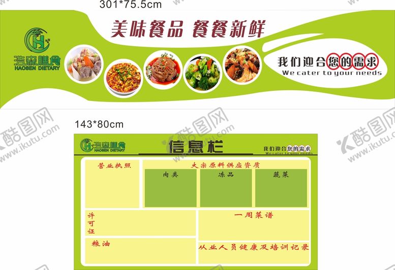 编号：84096010142355435061【酷图网】源文件下载-饭店