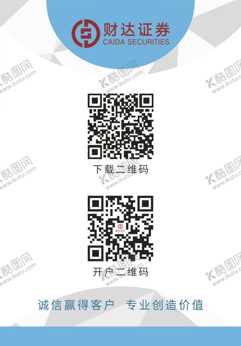 编号：88810309251422077939【酷图网】源文件下载-工作证