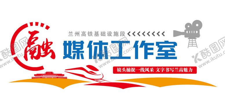 编号：55323402212148532144【酷图网】源文件下载-融媒体文化墙