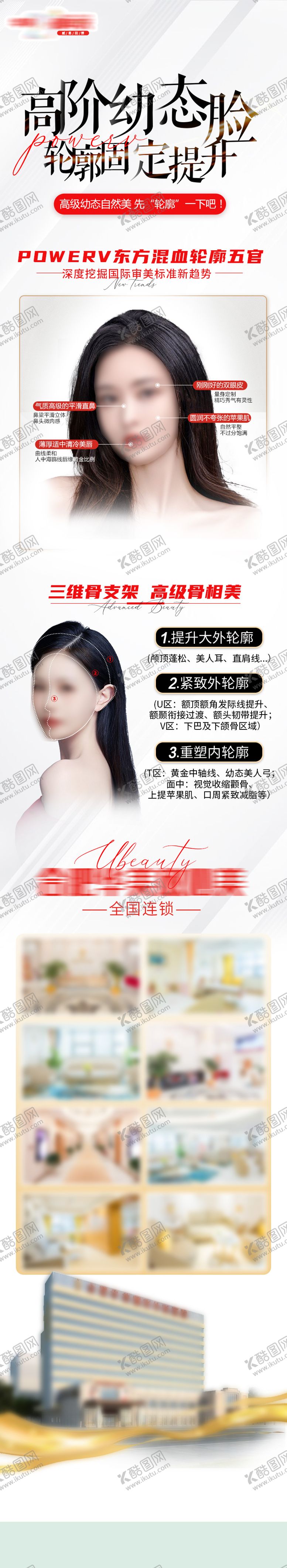 编号：80677007141149088451【酷图网】源文件下载-高阶幼态脸长图