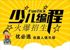户外展架
