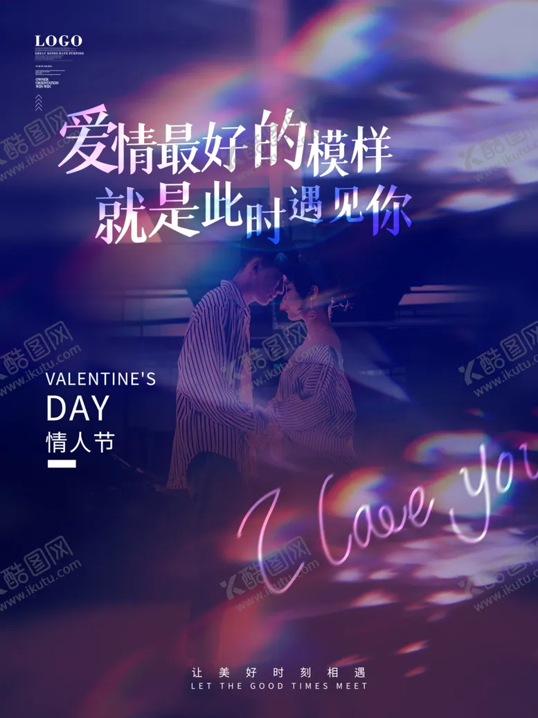 编号：46026204070418163264【酷图网】源文件下载-情人节