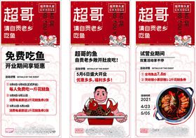 超哥胖头鱼