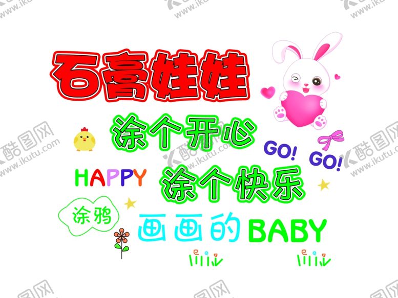 编号：18125602170312113033【酷图网】源文件下载-石膏娃娃