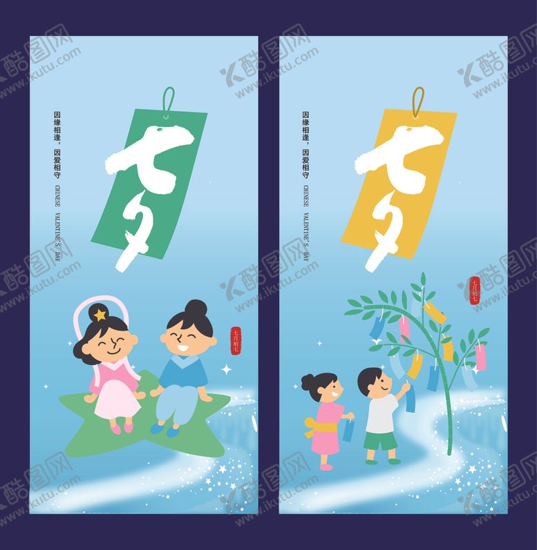 编号：68888911012247424917【酷图网】源文件下载-立春插画儿童嬉闹迎春日