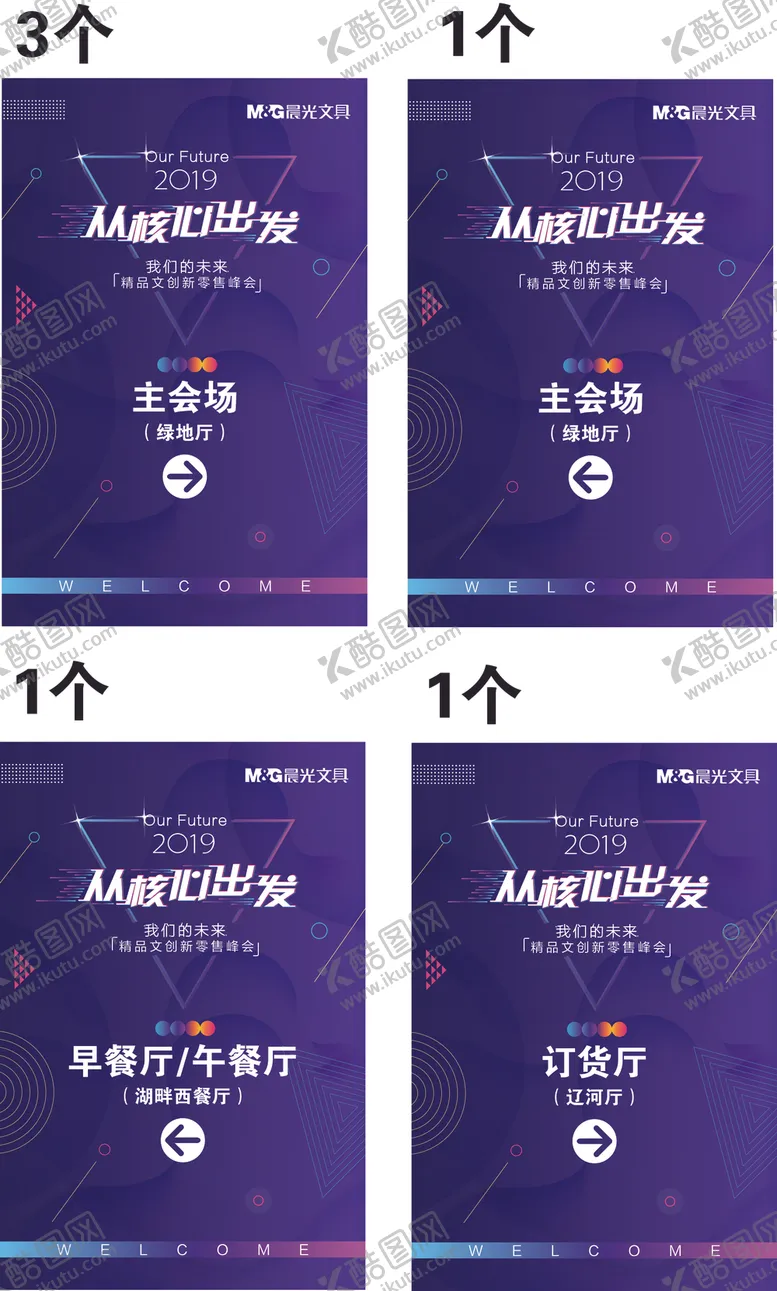 编号：93559905031424546769【酷图网】源文件下载-晨光水牌