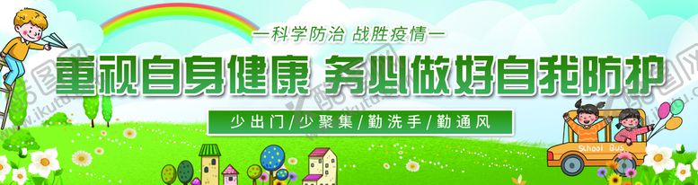编号：43259809221840125148【酷图网】源文件下载-自我防护