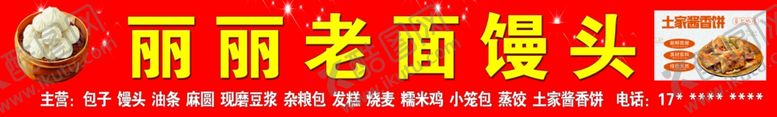 编号：38747502200147102641【酷图网】源文件下载-早餐店门头招牌