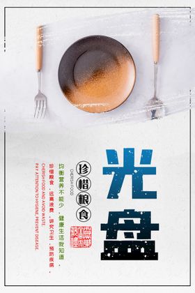 食堂挂画宣传海报