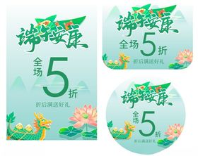 端午节