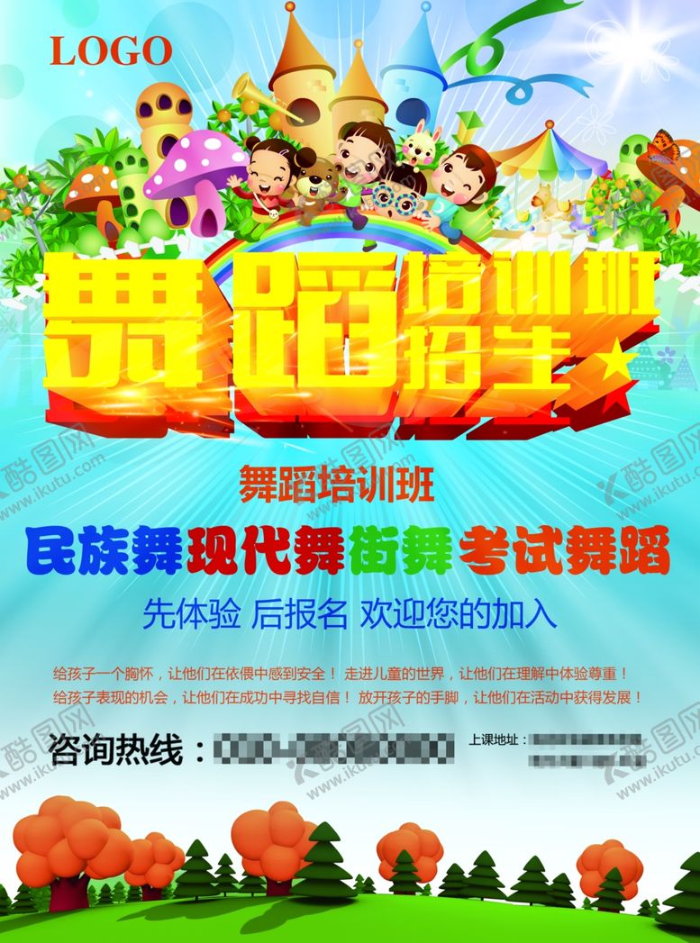 编号：27074911010301367323【酷图网】源文件下载-培训班海报