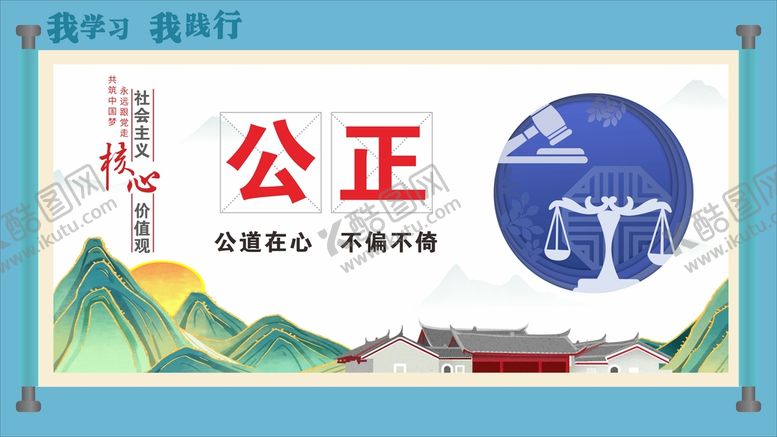 编号：40934412151652122722【酷图网】源文件下载-党建核心价值观展板