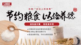 节俭养德