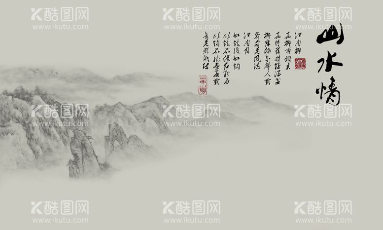 编号：28833110302256032682【酷图网】源文件下载-水墨山水