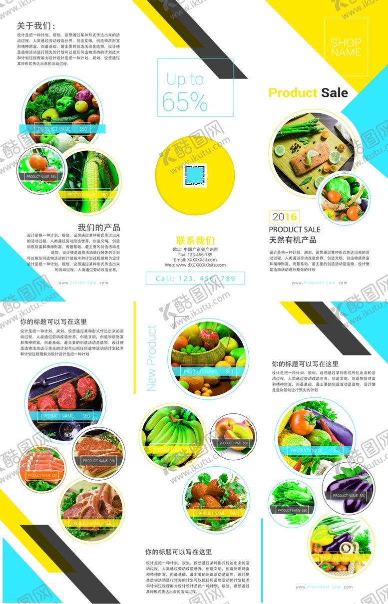 编号：37335109130422039525【酷图网】源文件下载-新鲜食品三折页
