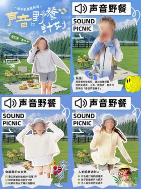 散客计划封面