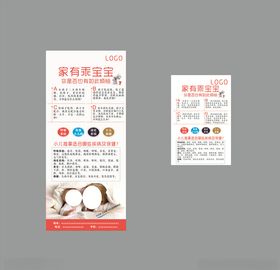 小儿推拿展架易拉宝