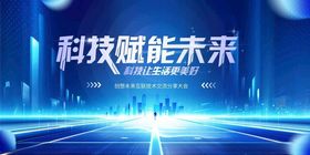 科技赋能未来的梦幻场景