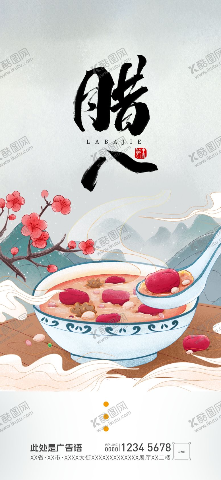 编号：42392201250805507839【酷图网】源文件下载-惊蛰