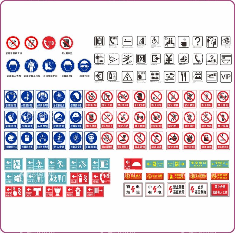 编号：69787511260618364153【酷图网】源文件下载-提示类禁止类标识牌