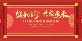 年会背景