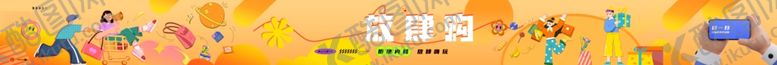编号：66831401191227495866【酷图网】源文件下载-扁平风商场围挡