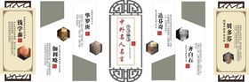 名人名言挂画