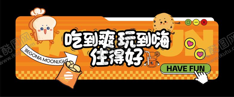 编号：66747012042000201826【酷图网】源文件下载-地产零食活动异形地贴
