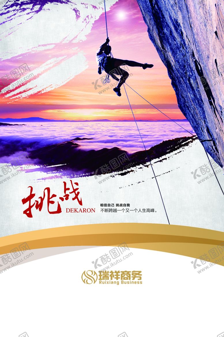 编号：37752806241946566979【酷图网】源文件下载-公司文化