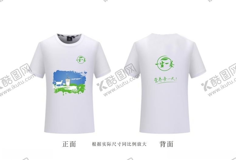 编号：65939110181242529793【酷图网】源文件下载-一生一养泰龙标志