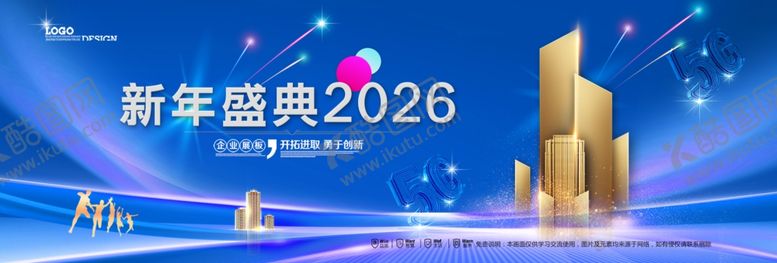 编号：47459704291759096069【酷图网】源文件下载-会议背景