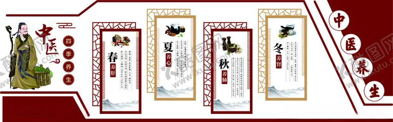 编号：45837701240157488148【酷图网】源文件下载-中医养生