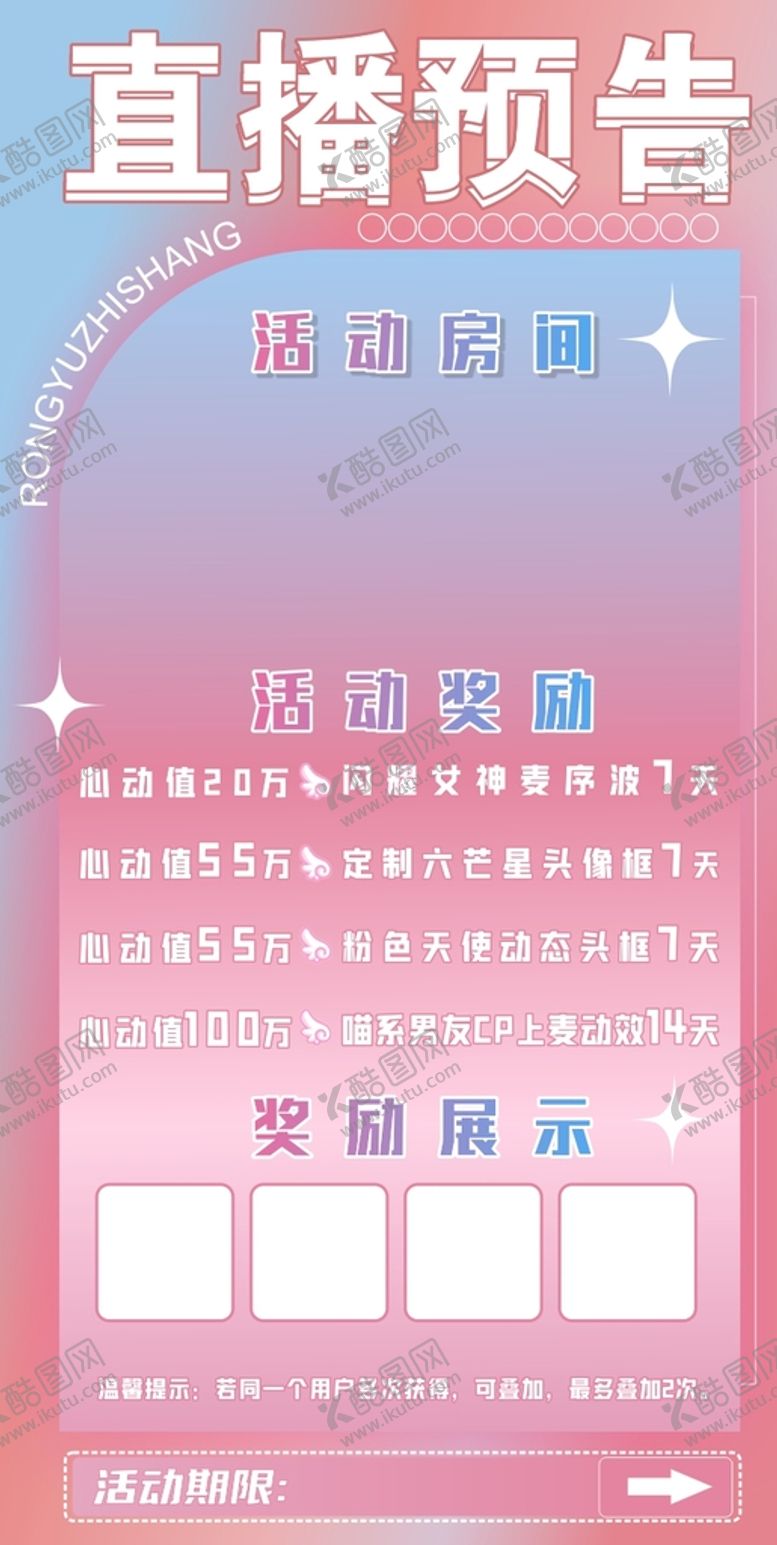 编号：80906412300418544310【酷图网】源文件下载-蓝粉海报模板